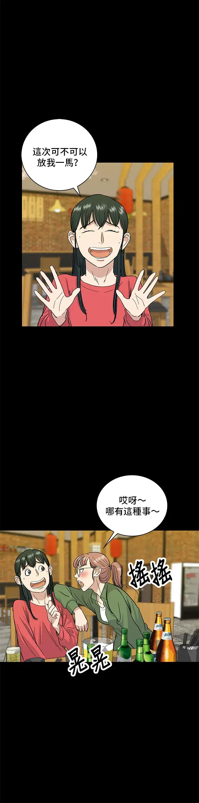 《米虫的一日三餐》第6话 辣炒猪肉图5