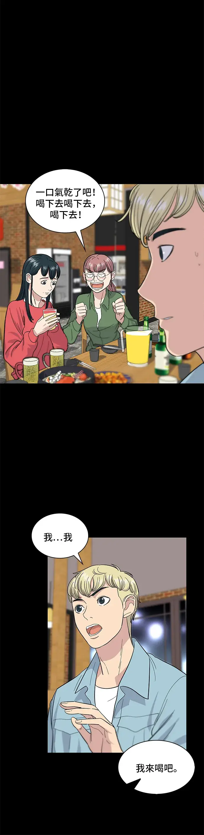 《米虫的一日三餐》第6话 辣炒猪肉图7