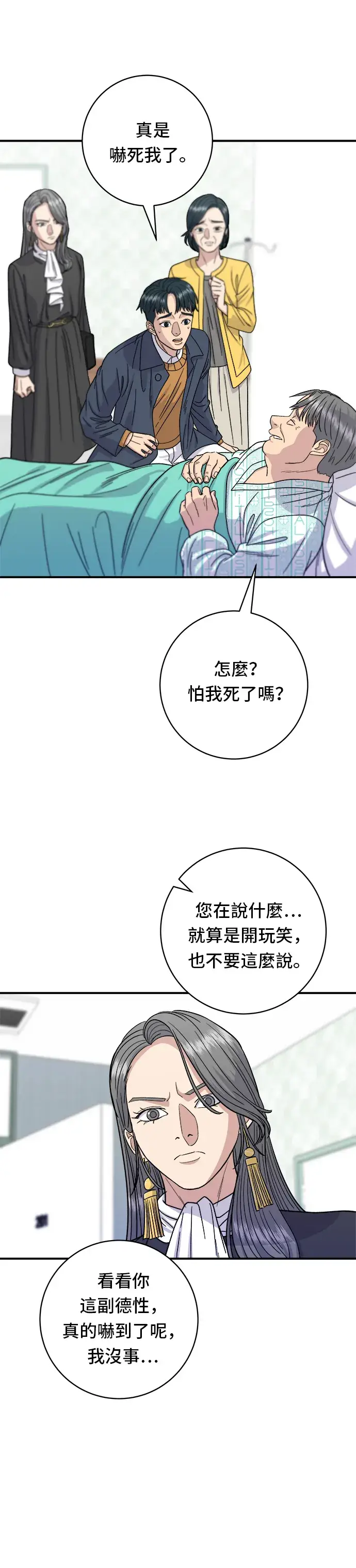 《米虫的一日三餐》第60话 杯面和三角饭团图10