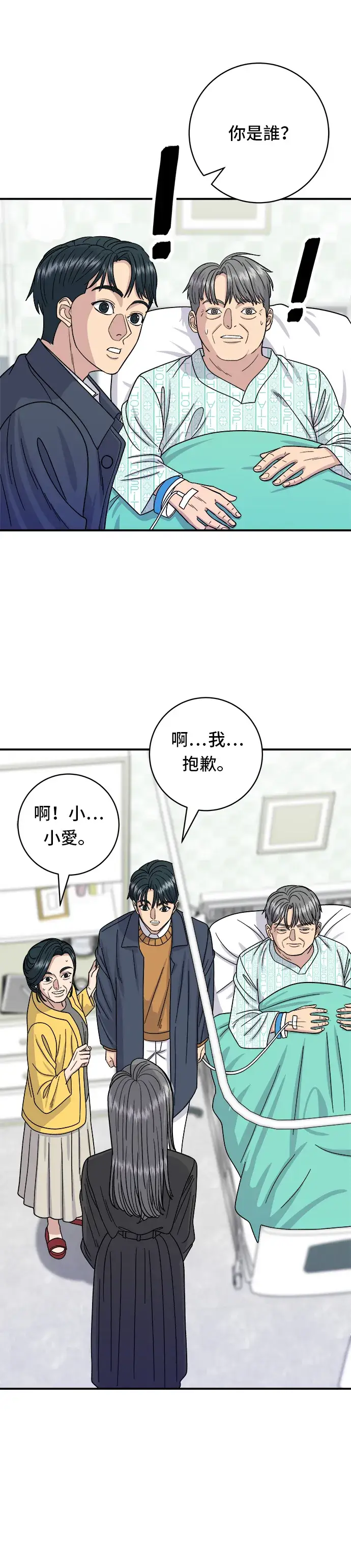 《米虫的一日三餐》第60话 杯面和三角饭团图11