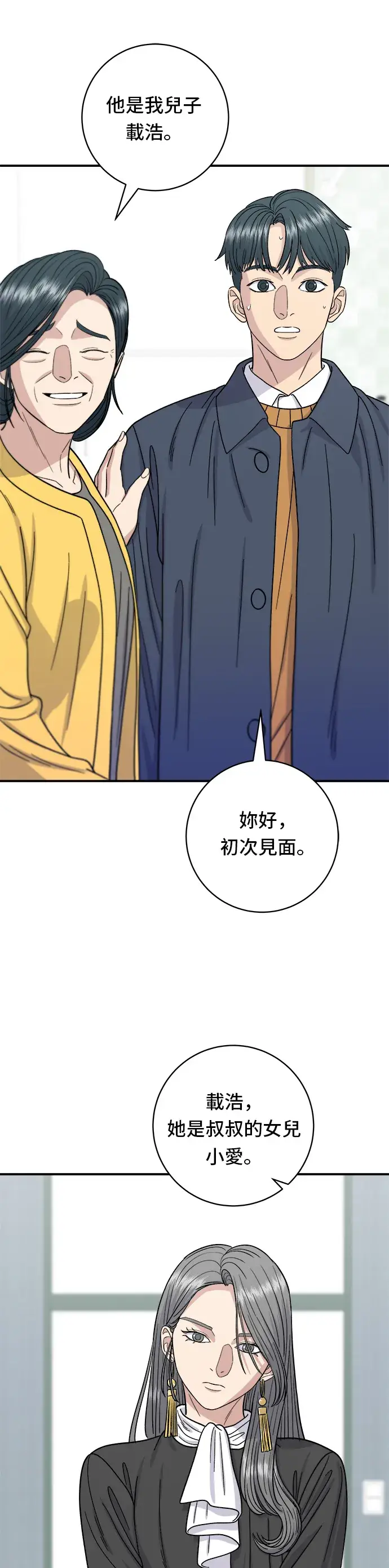 《米虫的一日三餐》第60话 杯面和三角饭团图12