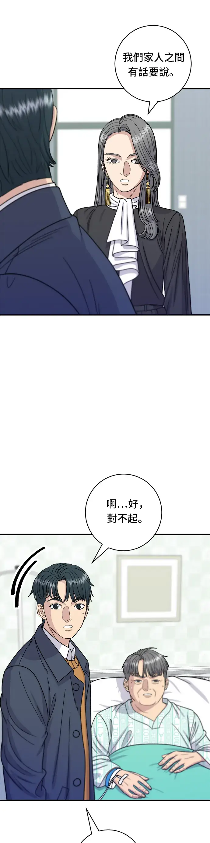 《米虫的一日三餐》第60话 杯面和三角饭团图14