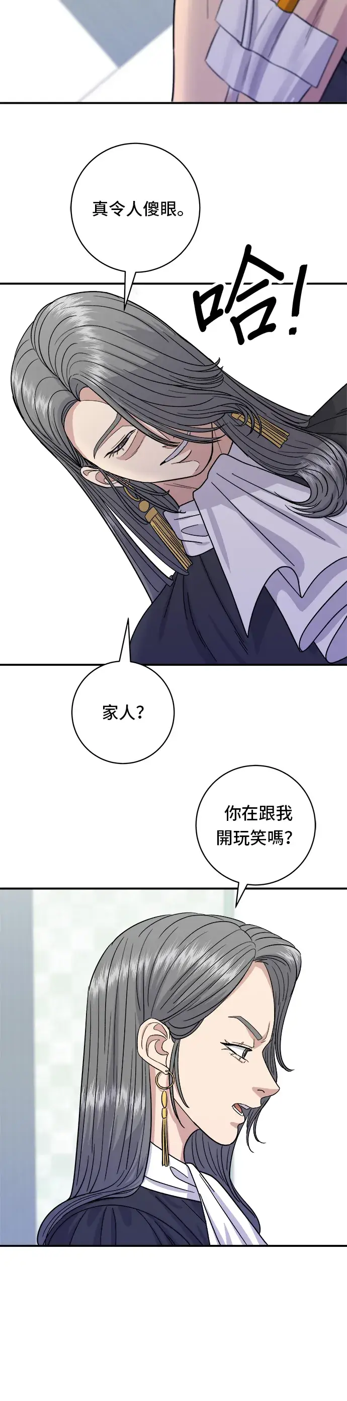 《米虫的一日三餐》第60话 杯面和三角饭团图17