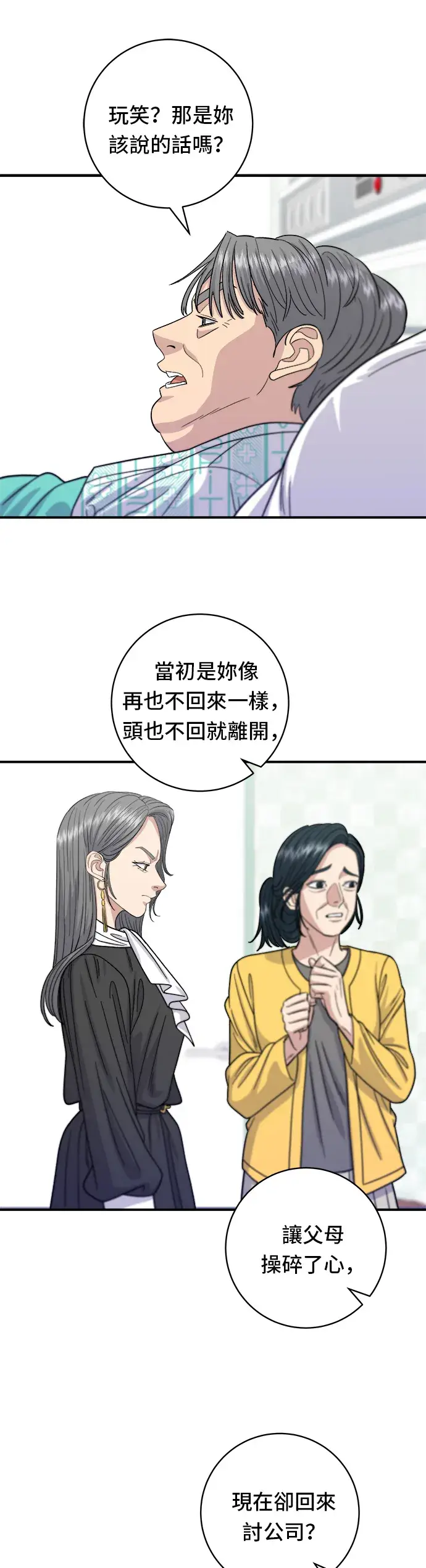 《米虫的一日三餐》第60话 杯面和三角饭团图18