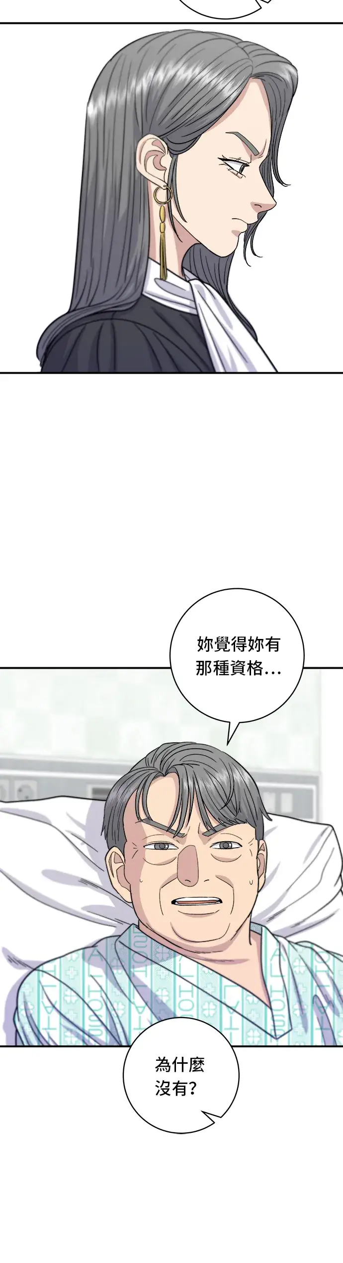 《米虫的一日三餐》第60话 杯面和三角饭团图19