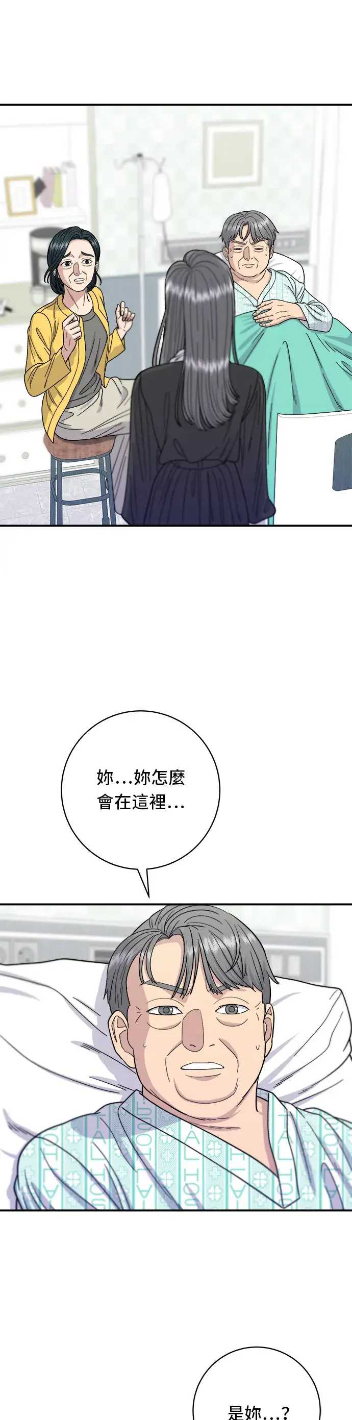 《米虫的一日三餐》第60话 杯面和三角饭团图2