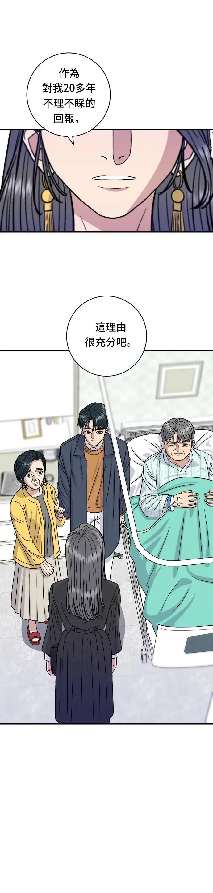 《米虫的一日三餐》第60话 杯面和三角饭团图20