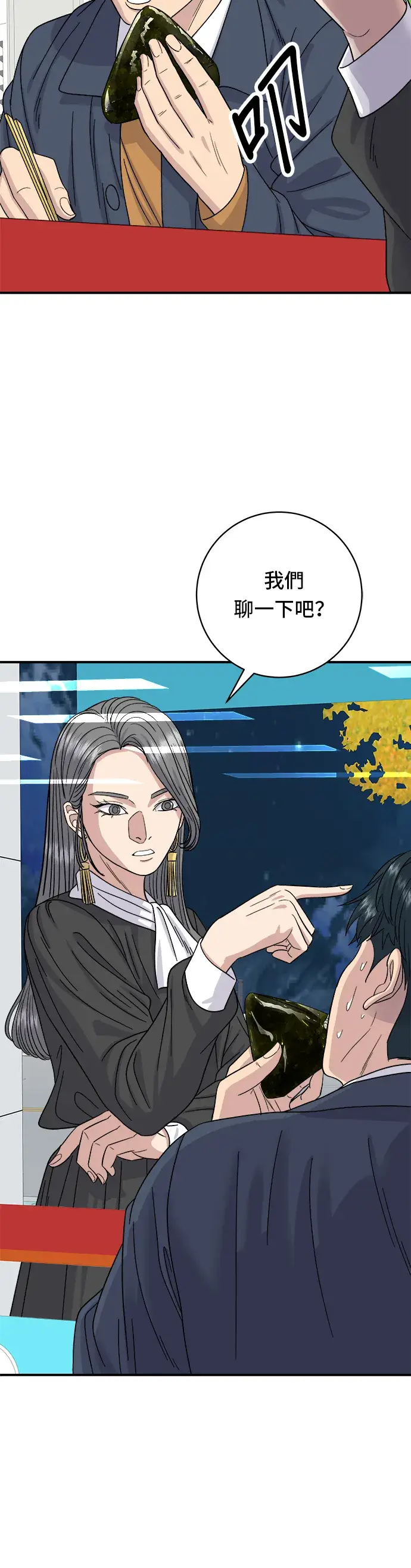《米虫的一日三餐》第60话 杯面和三角饭团图28