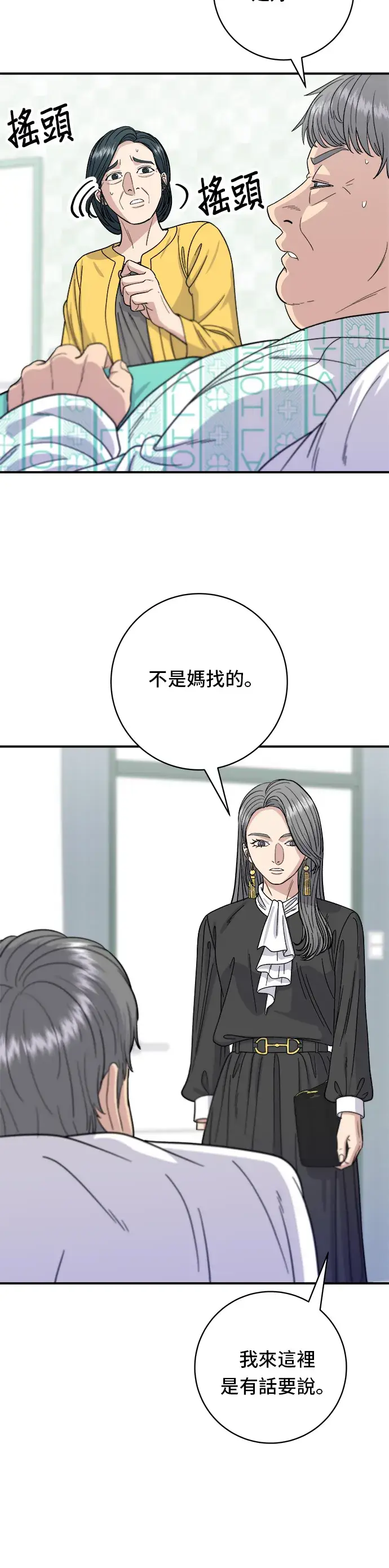 《米虫的一日三餐》第60话 杯面和三角饭团图3