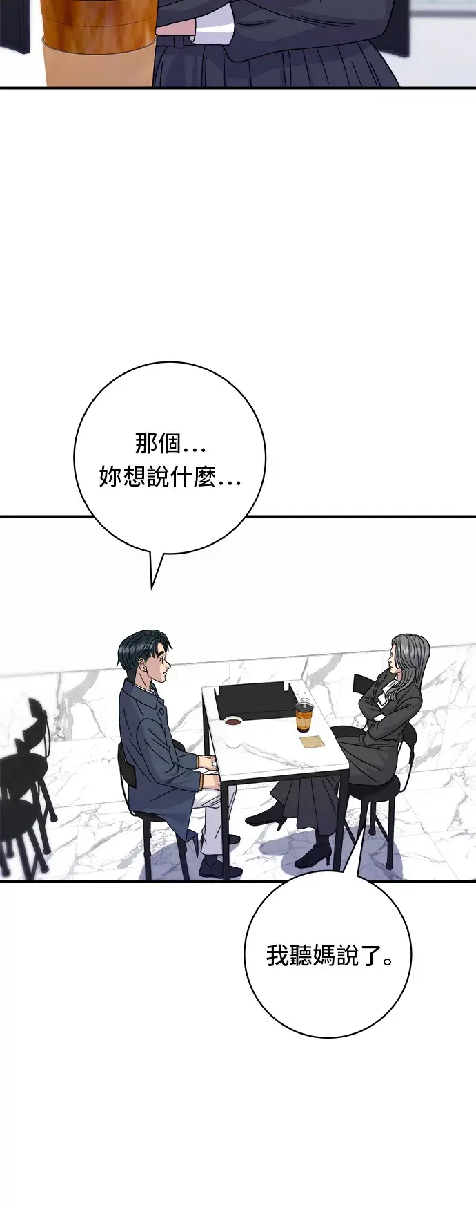 《米虫的一日三餐》第60话 杯面和三角饭团图31