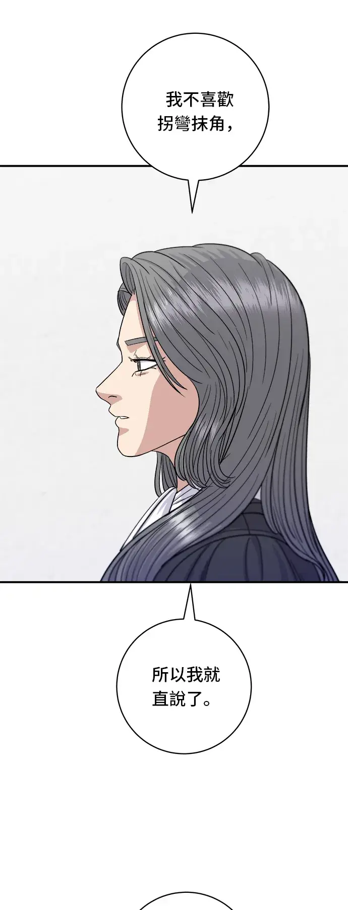 《米虫的一日三餐》第60话 杯面和三角饭团图33