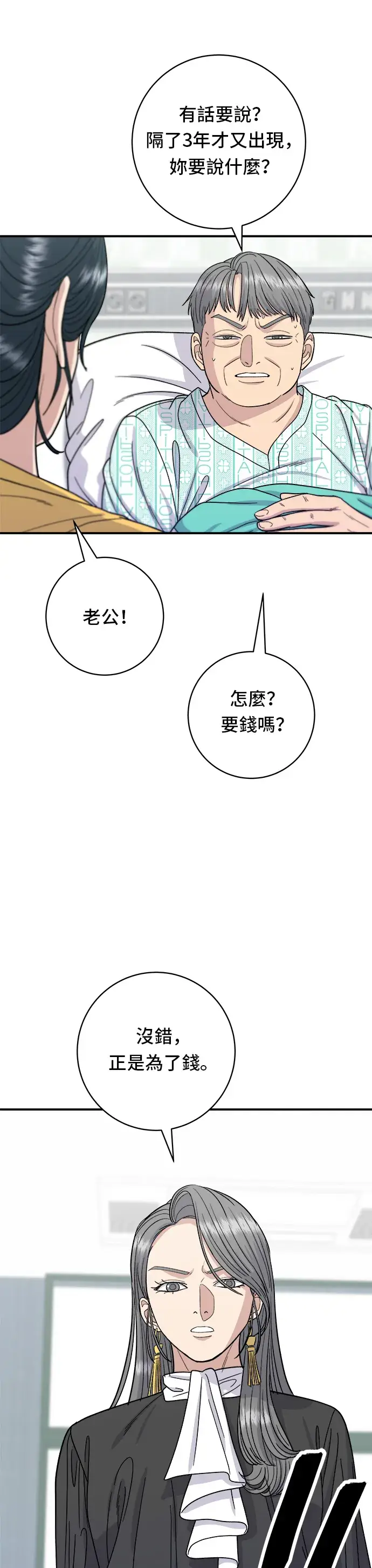 《米虫的一日三餐》第60话 杯面和三角饭团图4