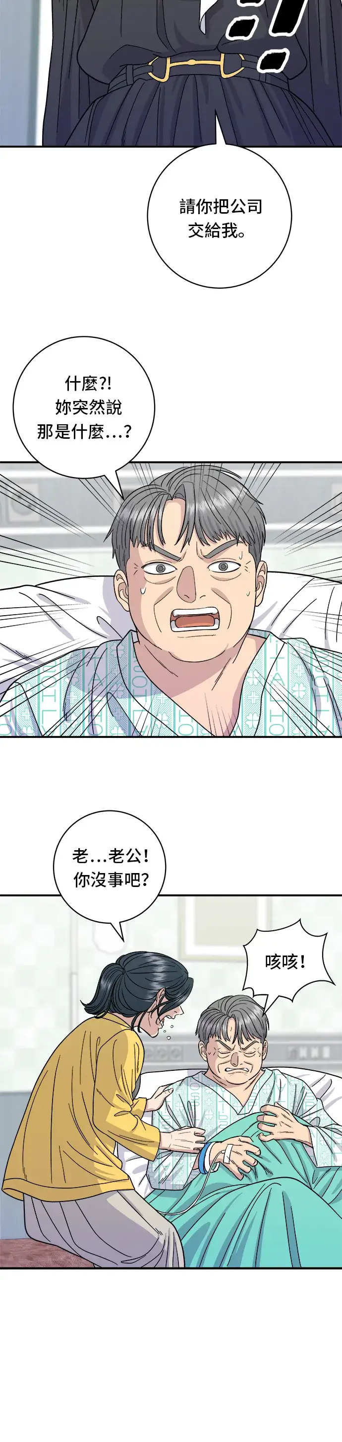 《米虫的一日三餐》第60话 杯面和三角饭团图5