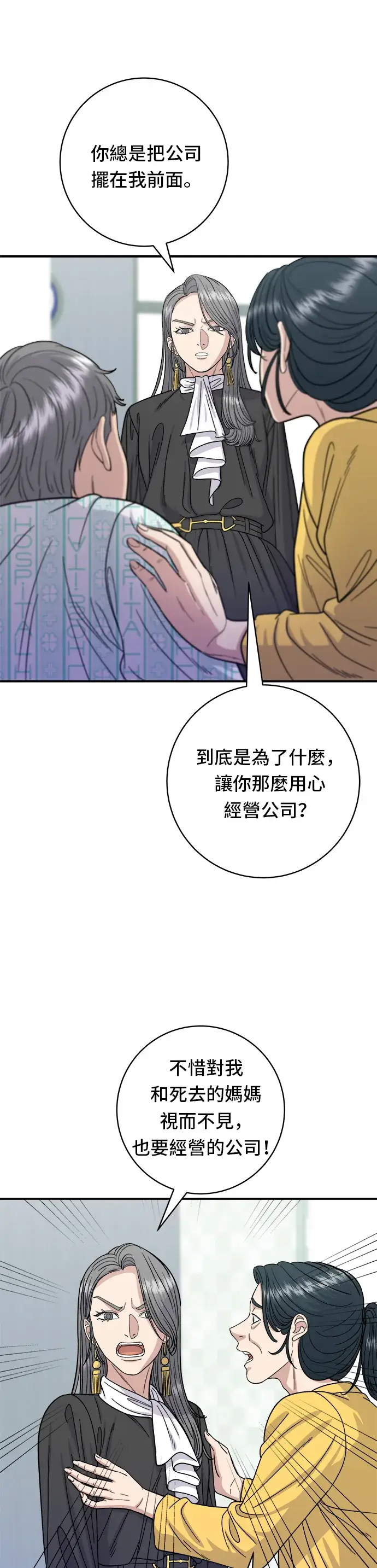 《米虫的一日三餐》第60话 杯面和三角饭团图6