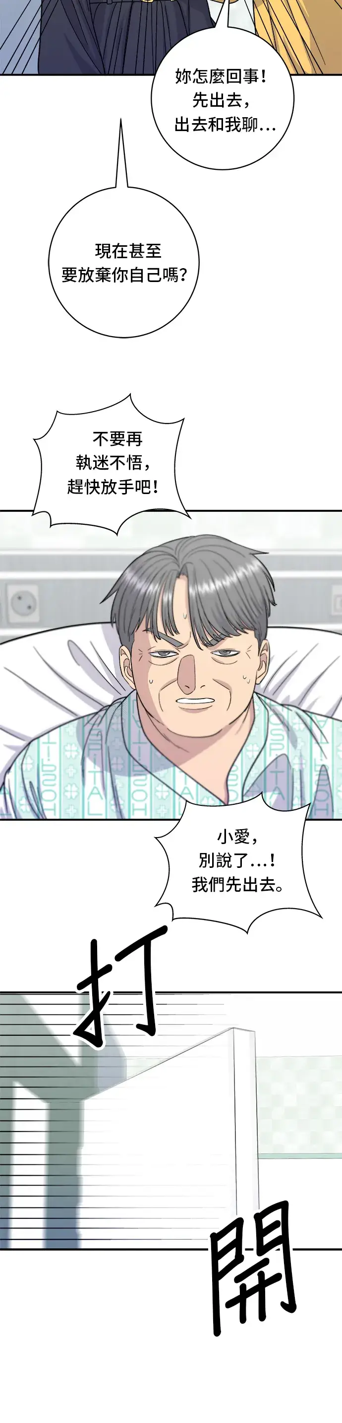 《米虫的一日三餐》第60话 杯面和三角饭团图7