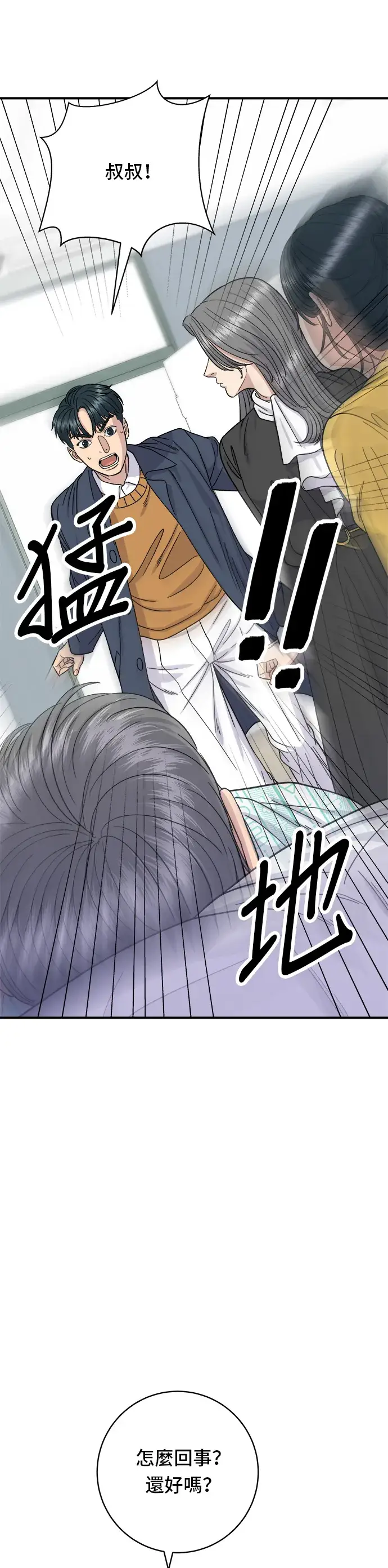 《米虫的一日三餐》第60话 杯面和三角饭团图8