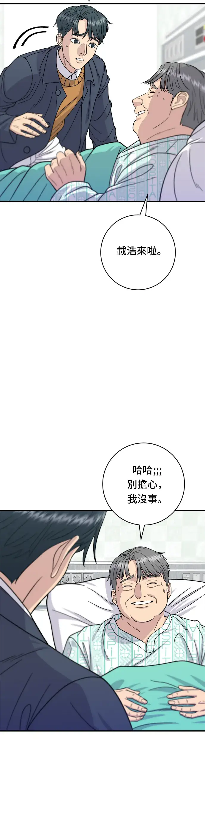 《米虫的一日三餐》第60话 杯面和三角饭团图9