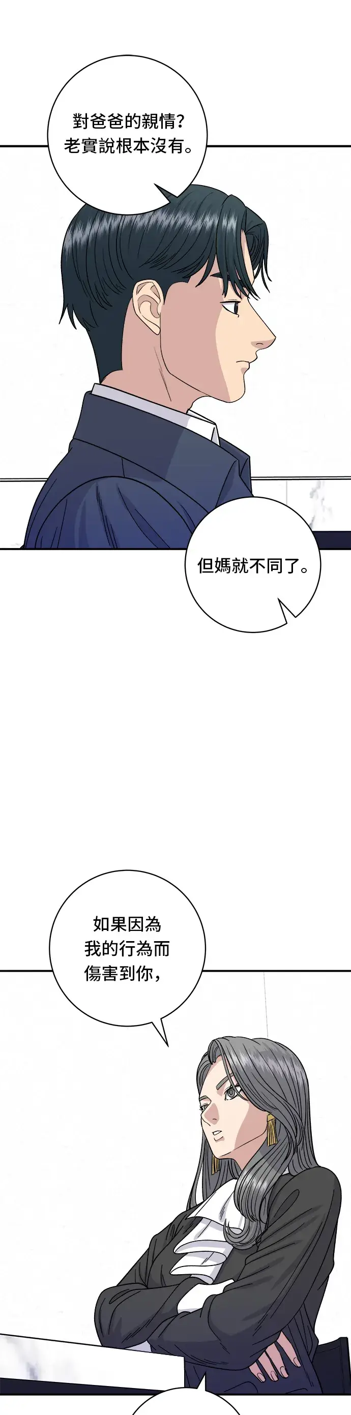 《米虫的一日三餐》第61话 烤牛肉披萨图10
