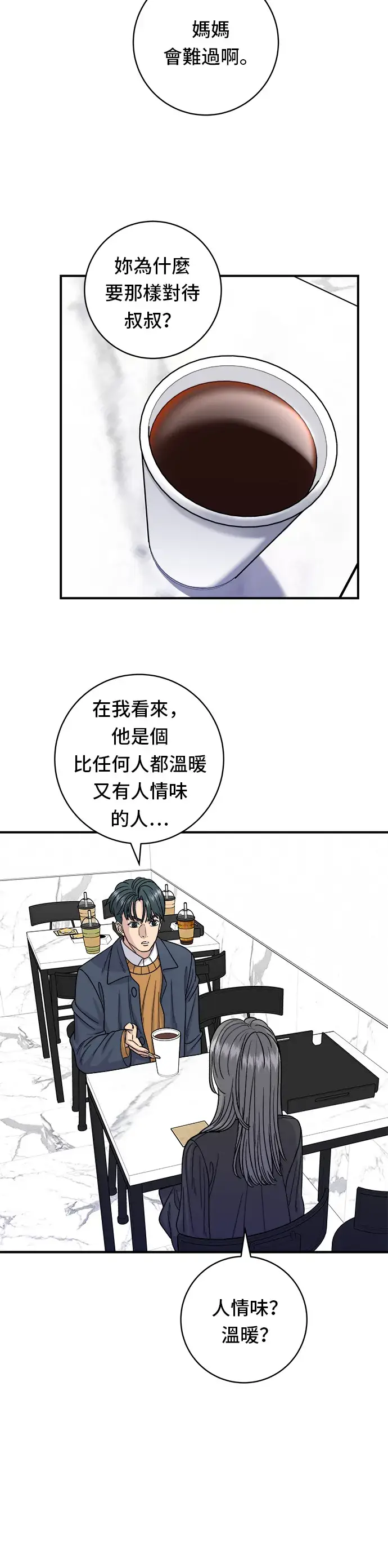 《米虫的一日三餐》第61话 烤牛肉披萨图11
