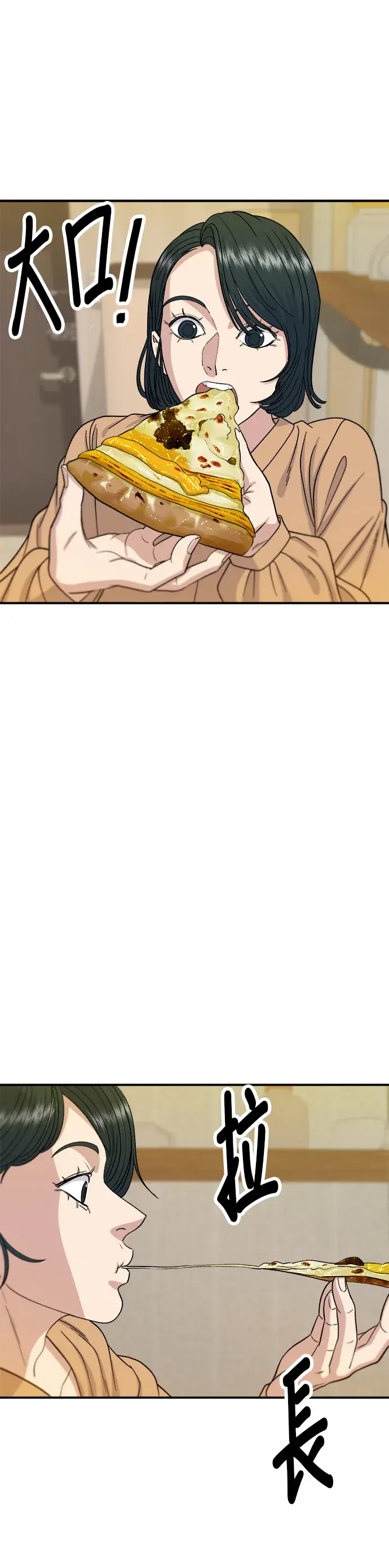 《米虫的一日三餐》第61话 烤牛肉披萨图16