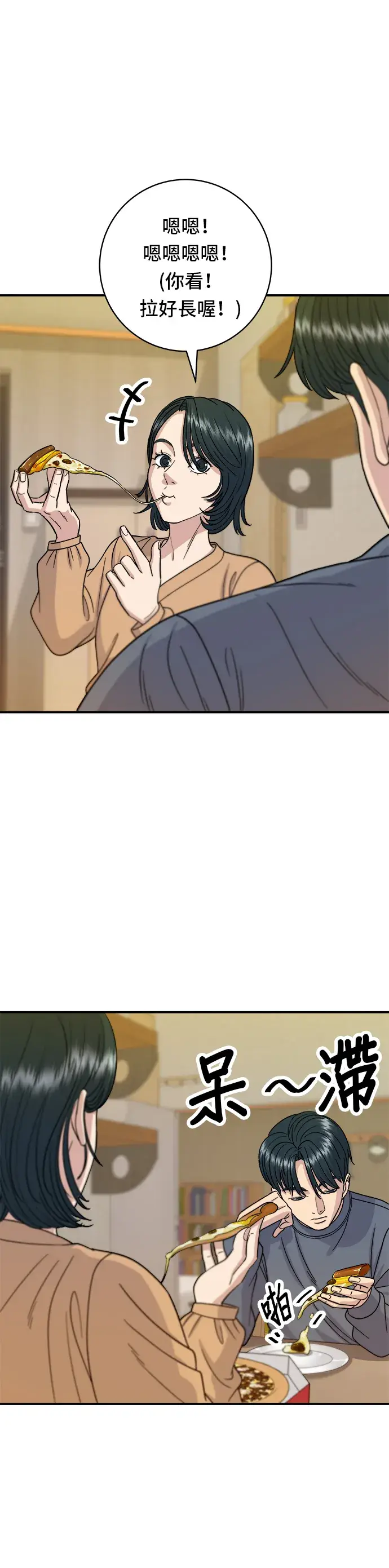 《米虫的一日三餐》第61话 烤牛肉披萨图17