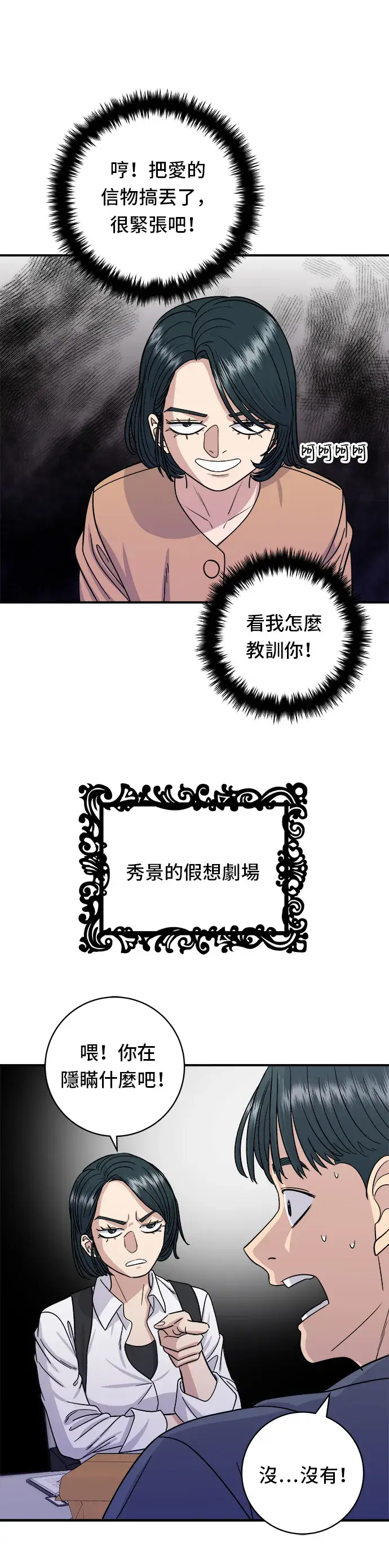 《米虫的一日三餐》第61话 烤牛肉披萨图21