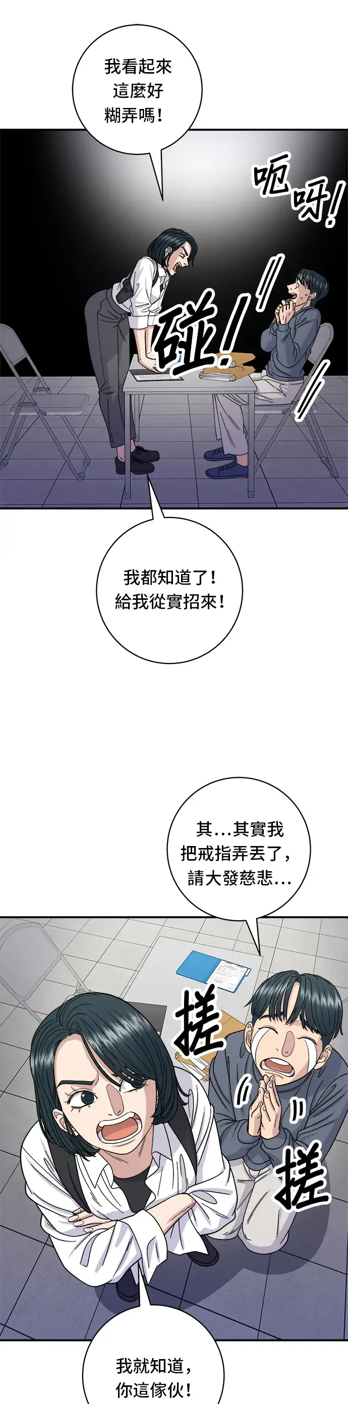 《米虫的一日三餐》第61话 烤牛肉披萨图22