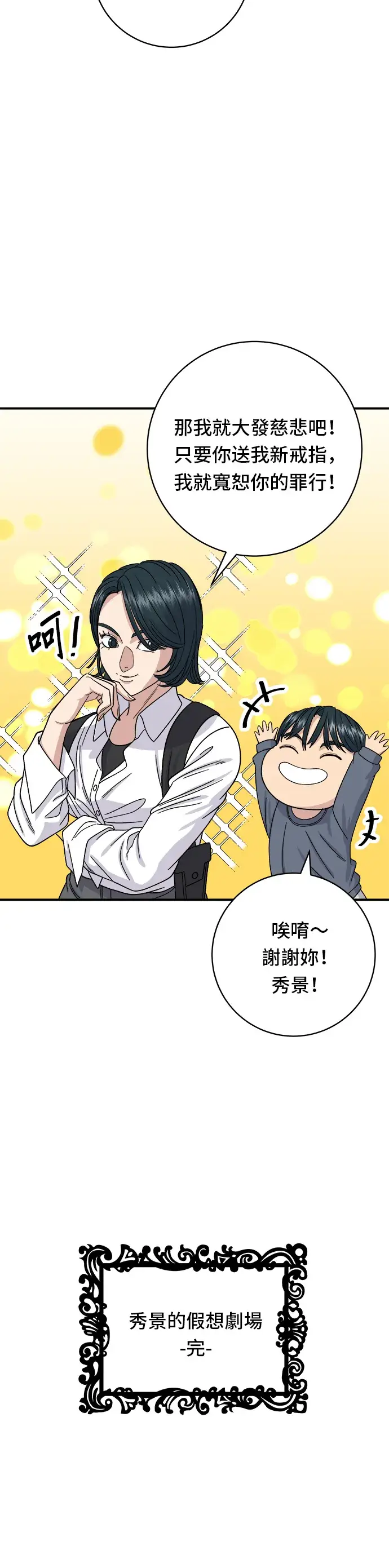 《米虫的一日三餐》第61话 烤牛肉披萨图23