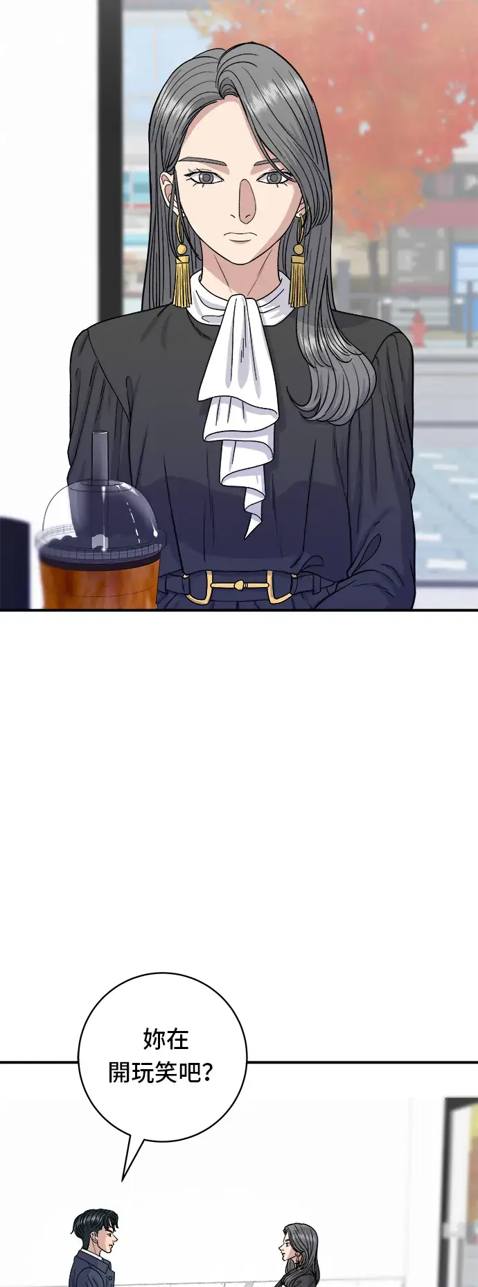 《米虫的一日三餐》第61话 烤牛肉披萨图3