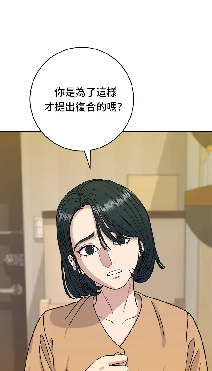 《米虫的一日三餐》第61话 烤牛肉披萨图32