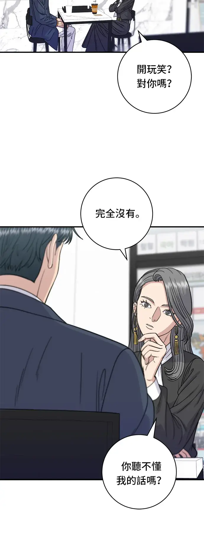 《米虫的一日三餐》第61话 烤牛肉披萨图4