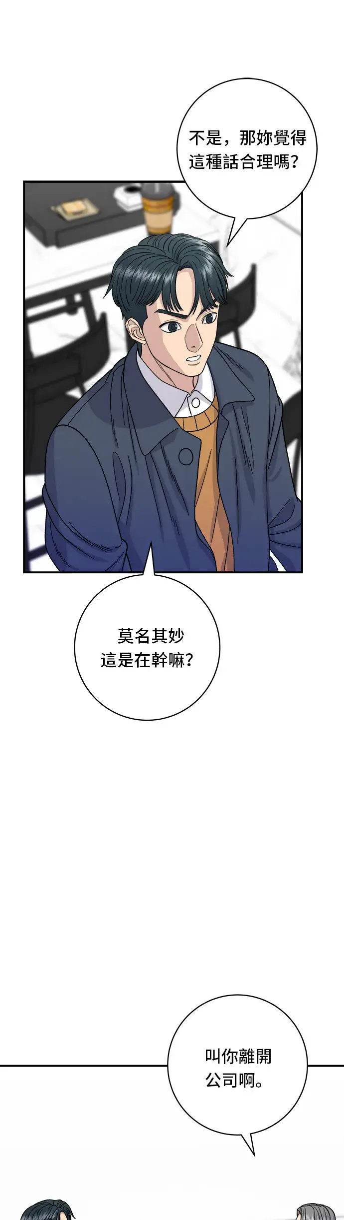 《米虫的一日三餐》第61话 烤牛肉披萨图5