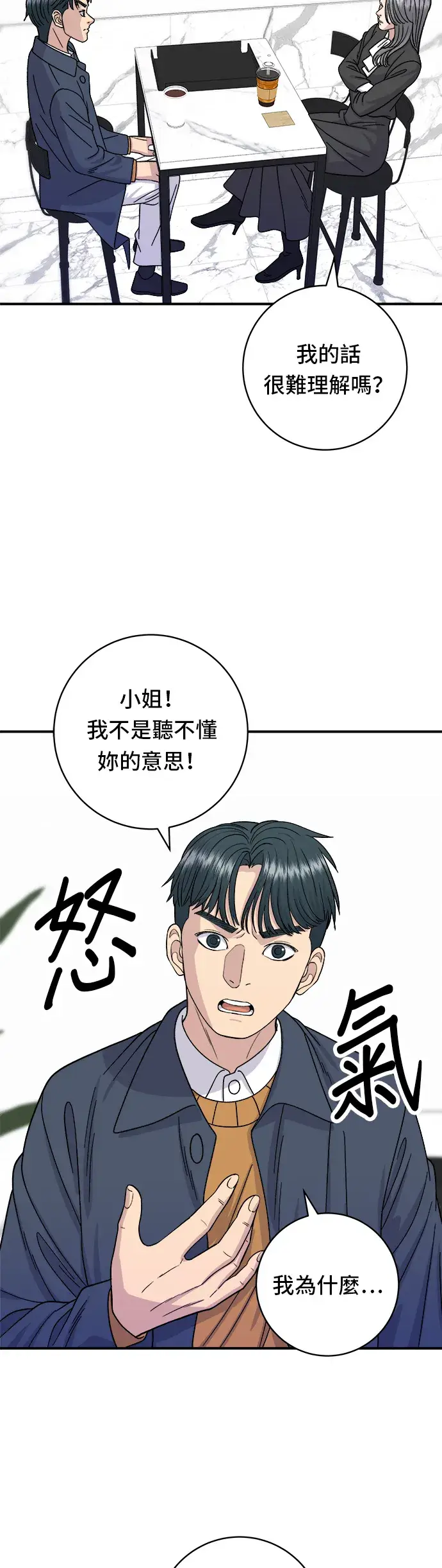 《米虫的一日三餐》第61话 烤牛肉披萨图6