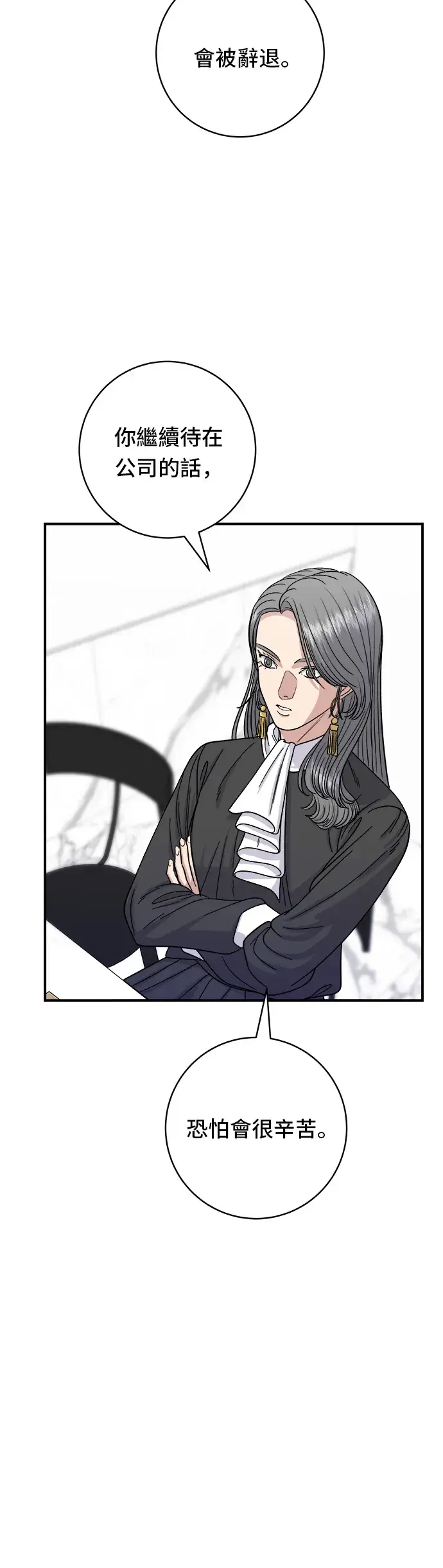 《米虫的一日三餐》第61话 烤牛肉披萨图7