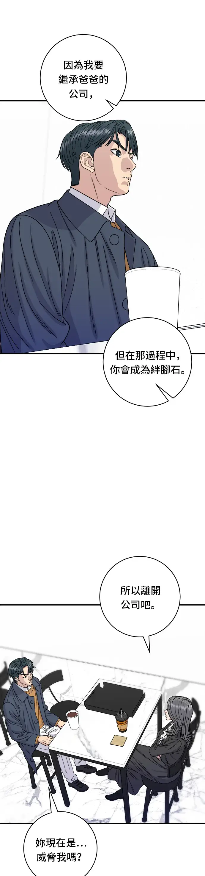《米虫的一日三餐》第61话 烤牛肉披萨图8