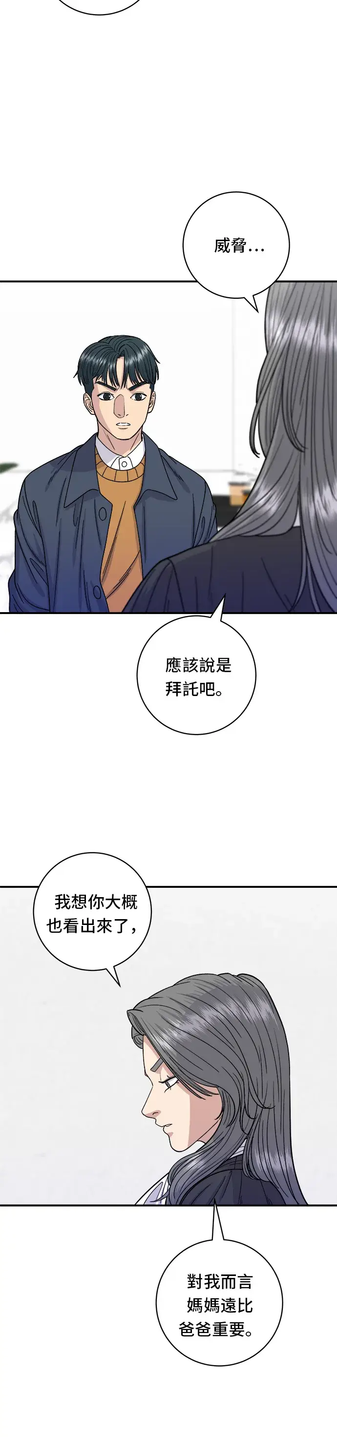 《米虫的一日三餐》第61话 烤牛肉披萨图9