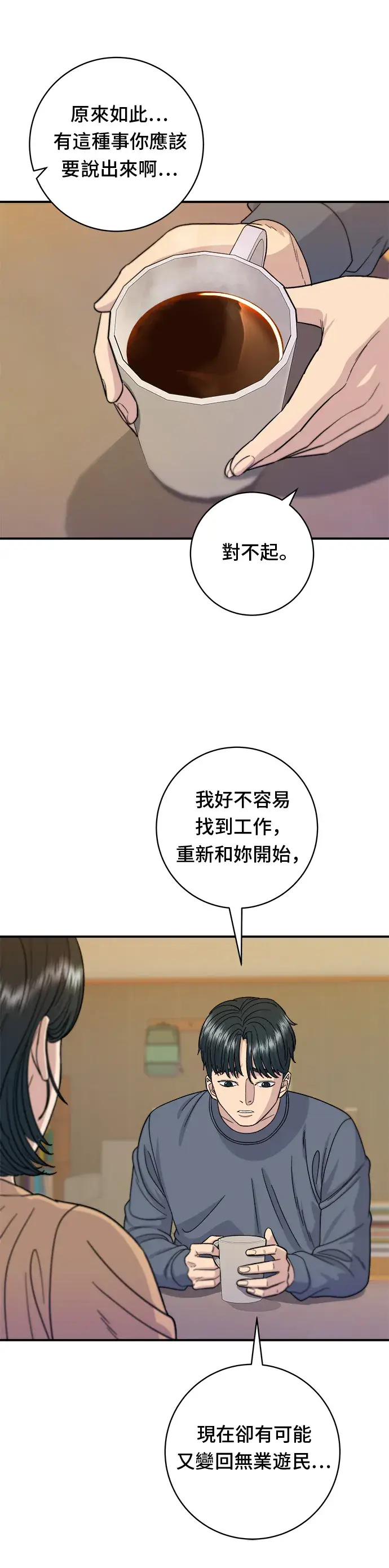 《米虫的一日三餐》第62话 蛋塔图13