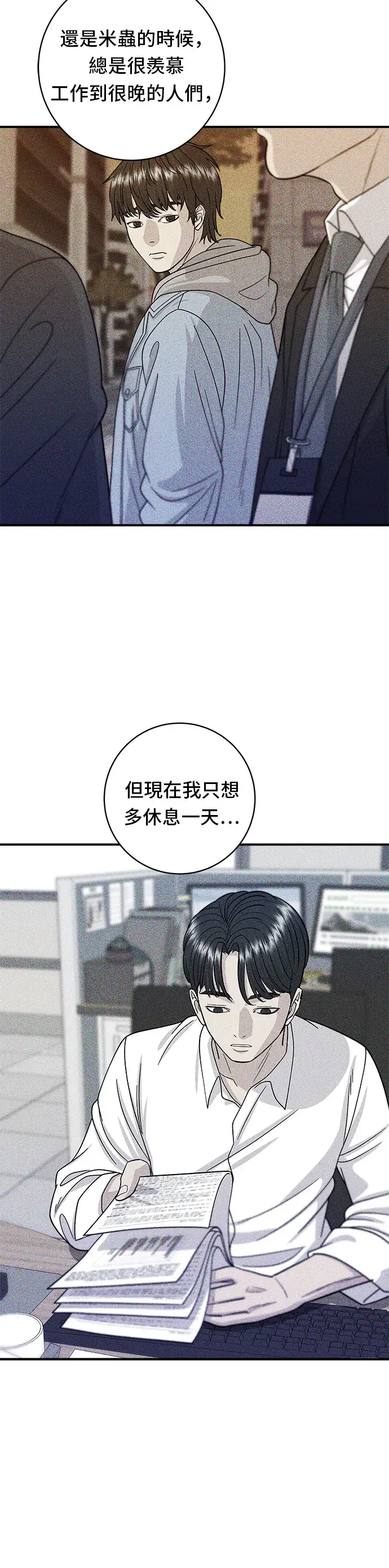 《米虫的一日三餐》第62话 蛋塔图15