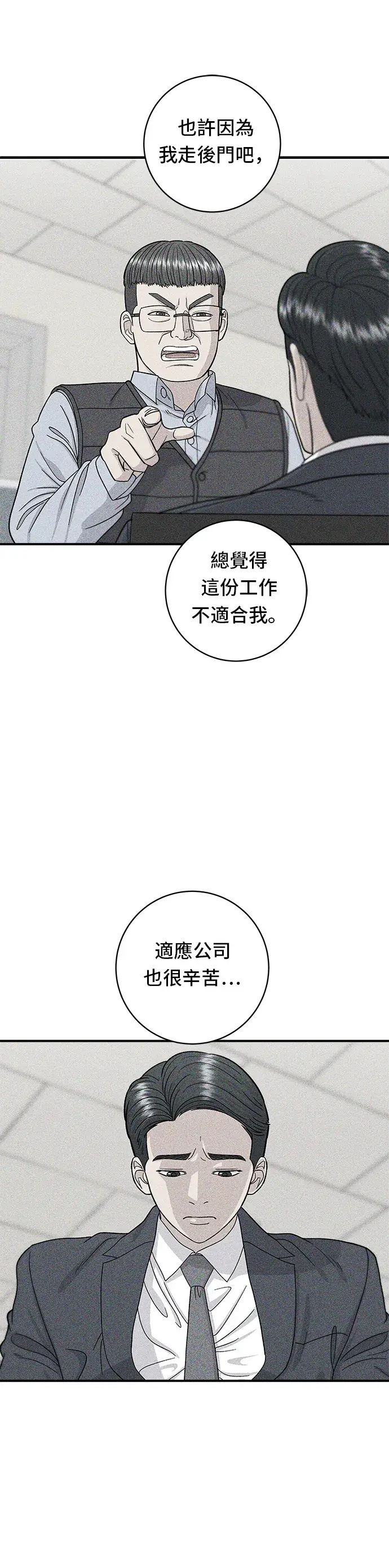 《米虫的一日三餐》第62话 蛋塔图16