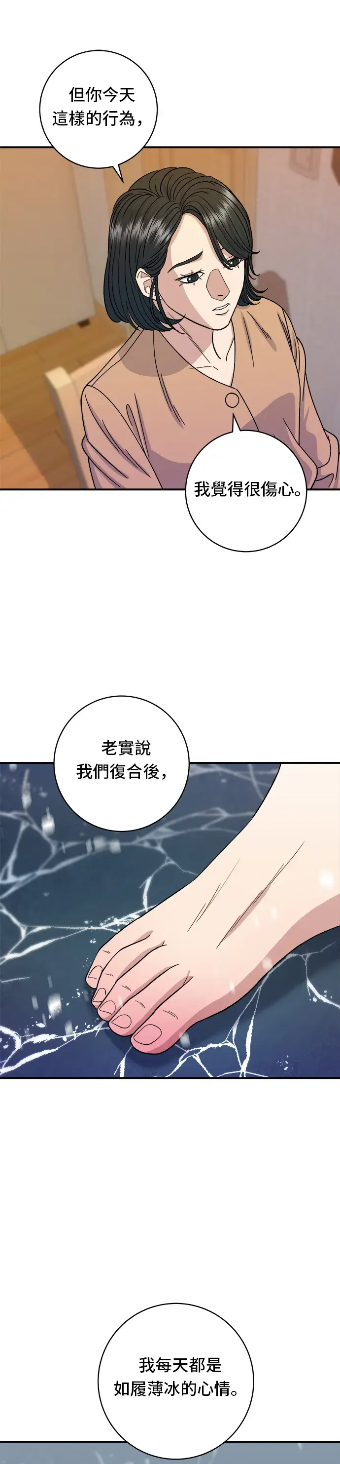 《米虫的一日三餐》第62话 蛋塔图20