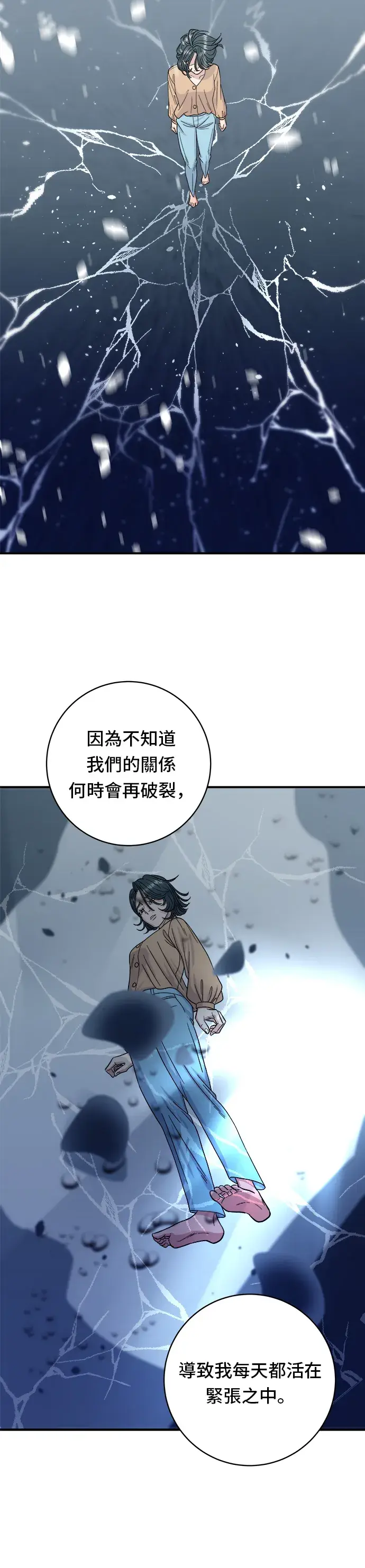 《米虫的一日三餐》第62话 蛋塔图21