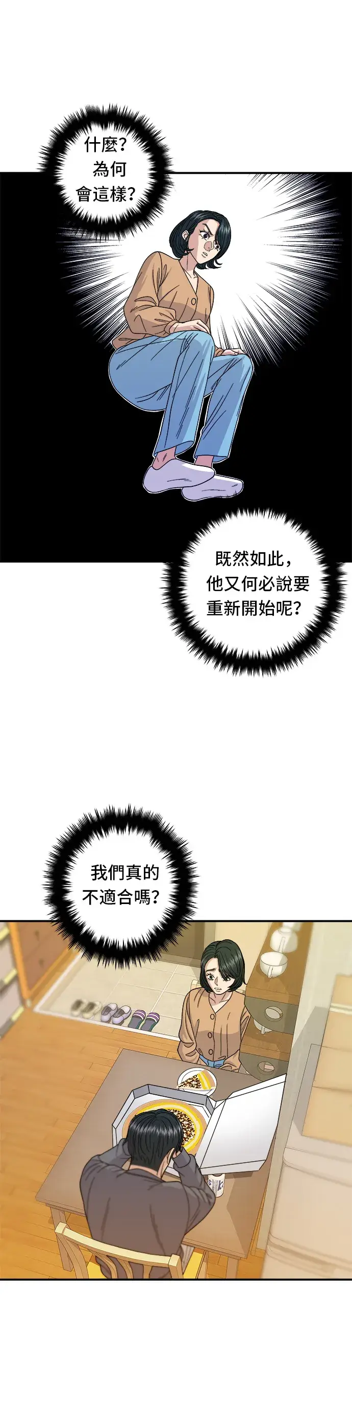 《米虫的一日三餐》第62话 蛋塔图6