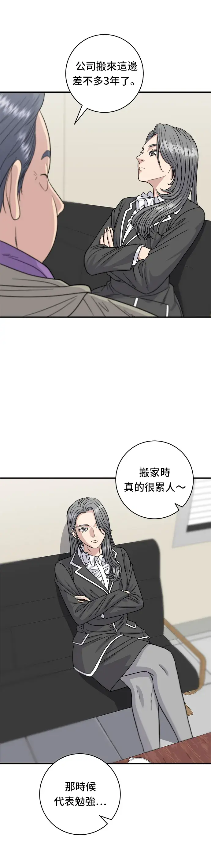 《米虫的一日三餐》第63话 鲍鱼粥图10