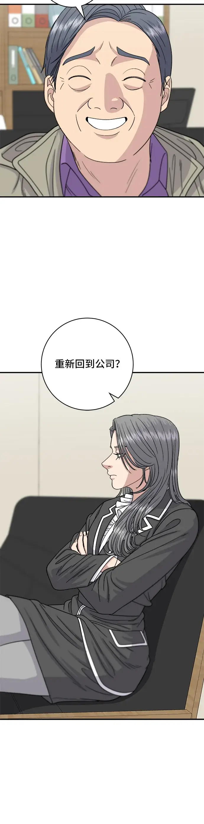《米虫的一日三餐》第63话 鲍鱼粥图13