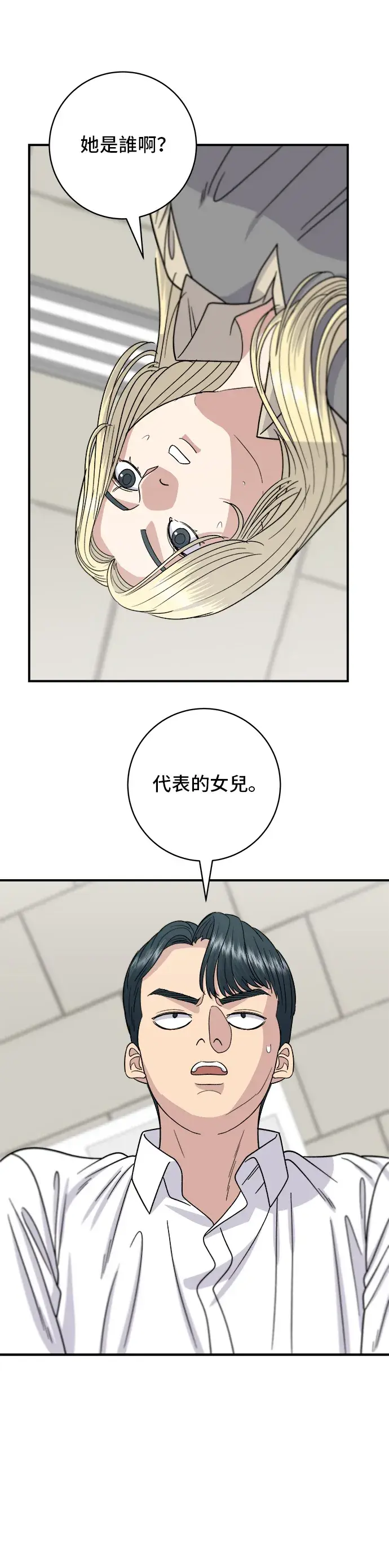 《米虫的一日三餐》第63话 鲍鱼粥图15