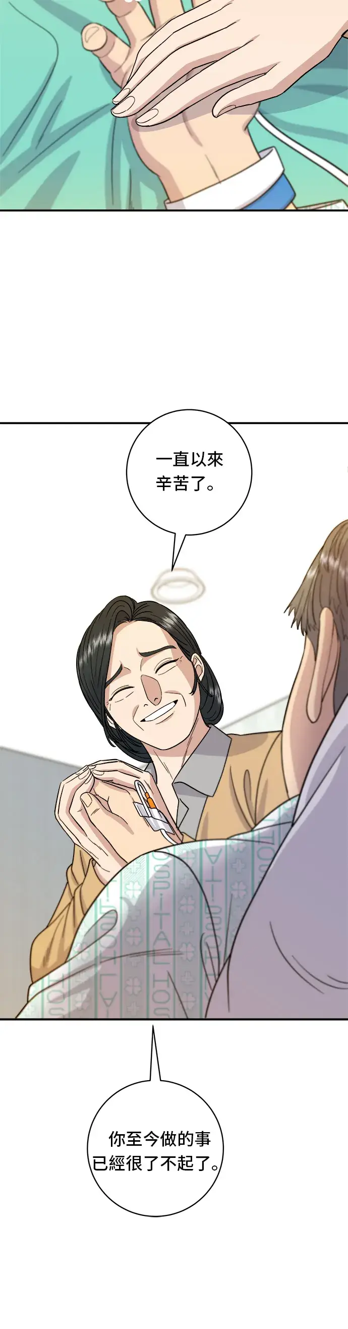 《米虫的一日三餐》第63话 鲍鱼粥图29