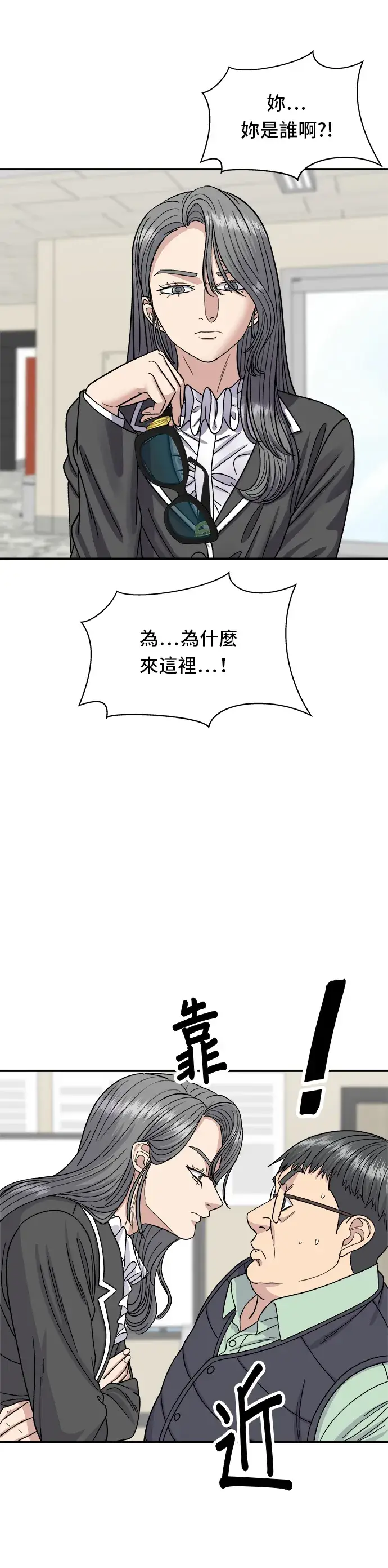 《米虫的一日三餐》第63话 鲍鱼粥图3