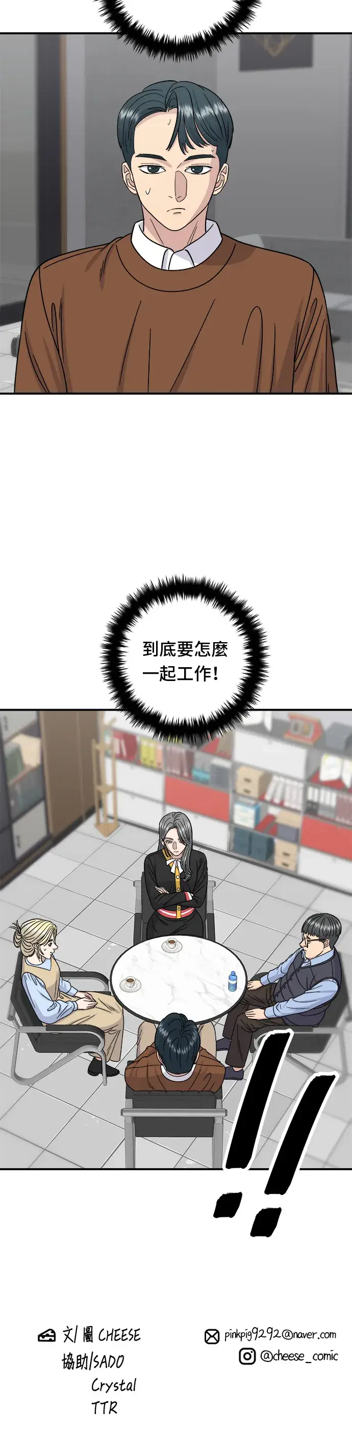 《米虫的一日三餐》第63话 鲍鱼粥图33