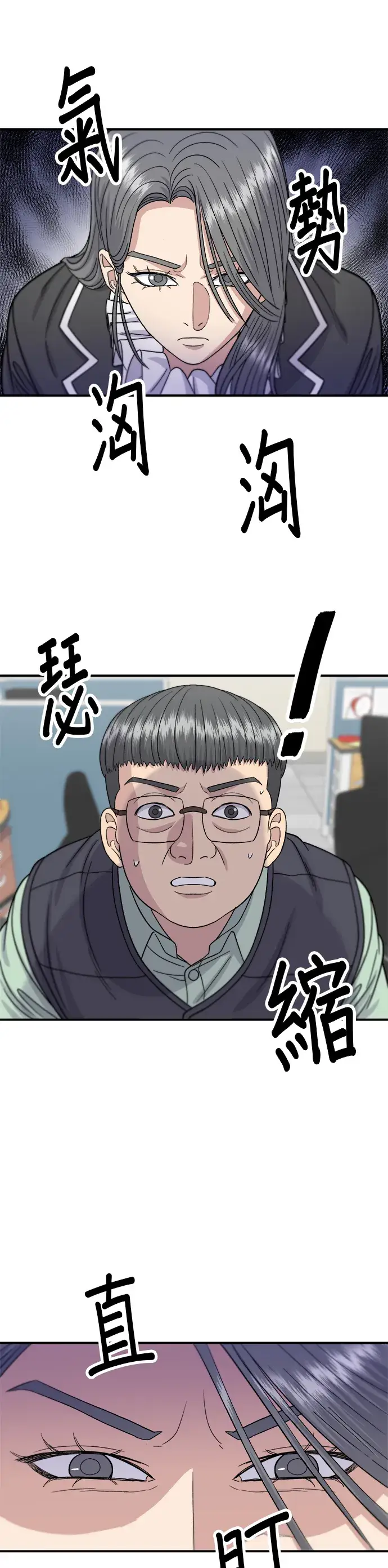 《米虫的一日三餐》第63话 鲍鱼粥图4