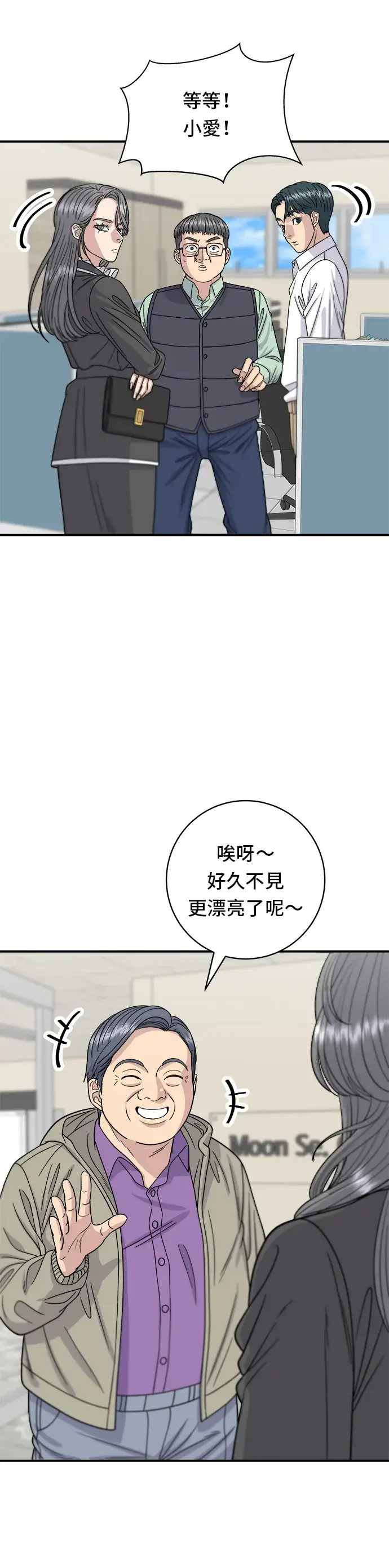 《米虫的一日三餐》第63话 鲍鱼粥图6